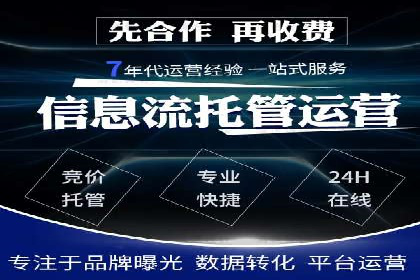 某某sem代运营公司成功案例：提高转化率