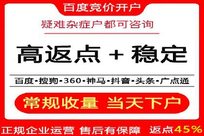 百度推广代理商助力企业实现线上增长
